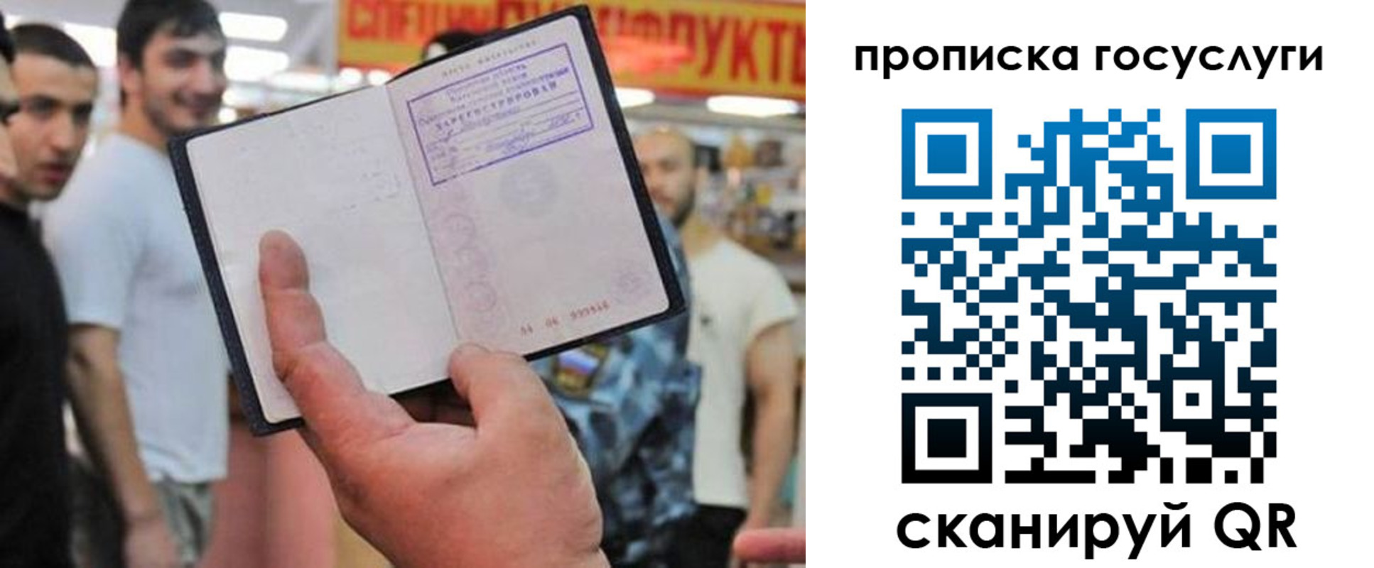 где прописаться в Нефтекамске