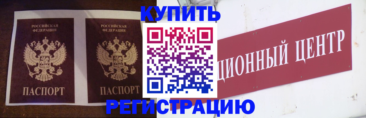 прописка паспорт в Нефтекамске