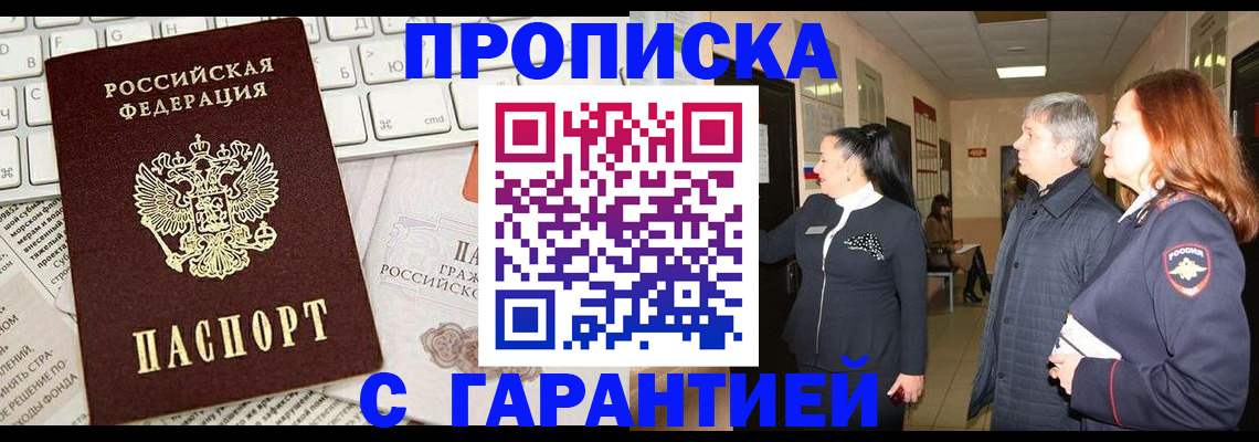 миграционный учет в Нефтекамске