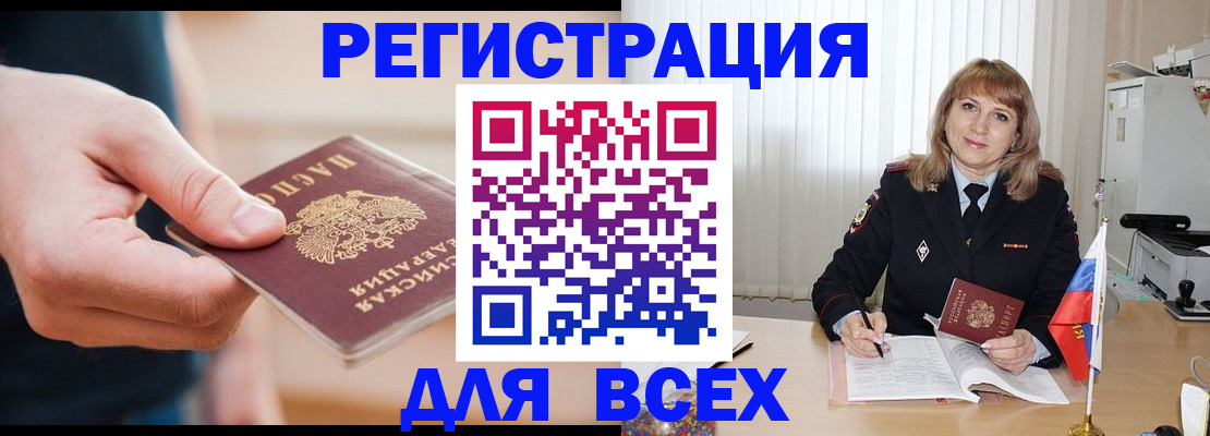 временная регистрация для школы в Нефтекамске
