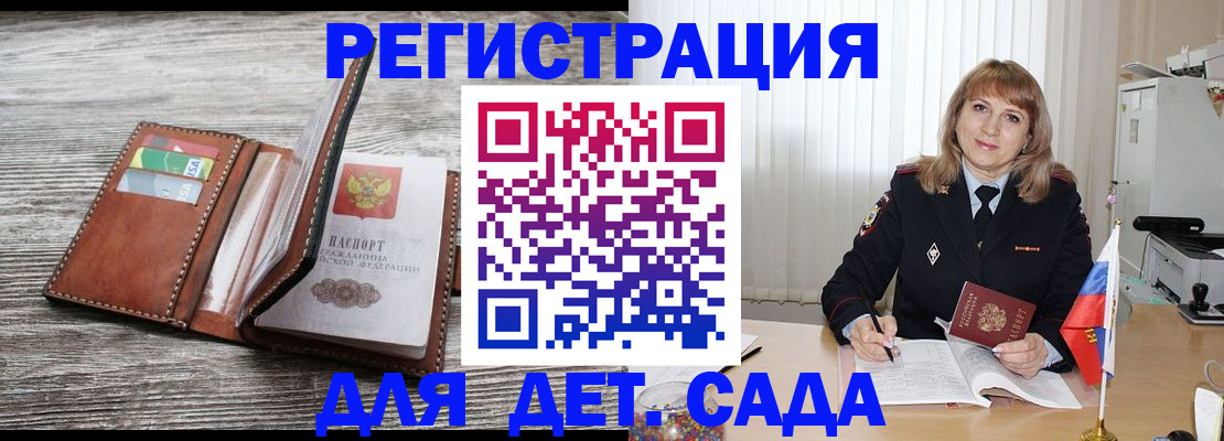 временная регистрация госуслуги в Нефтекамске