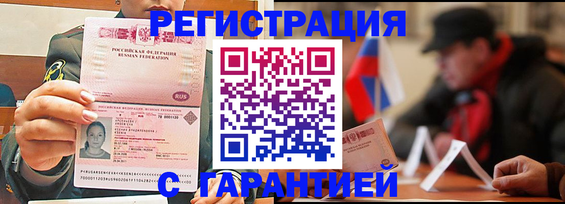 прописка поиск в Нефтекамске