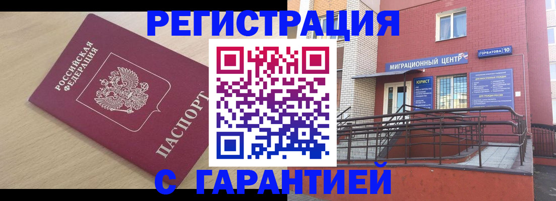 миграционный учет в Нефтекамске